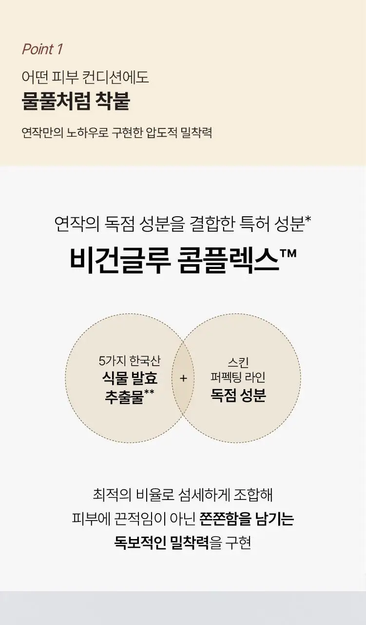 [10ml 증정기획] 연작 스킨 퍼펙팅 프로텍티브 베이스 프렙 25ml/40ml 상세페이지 8